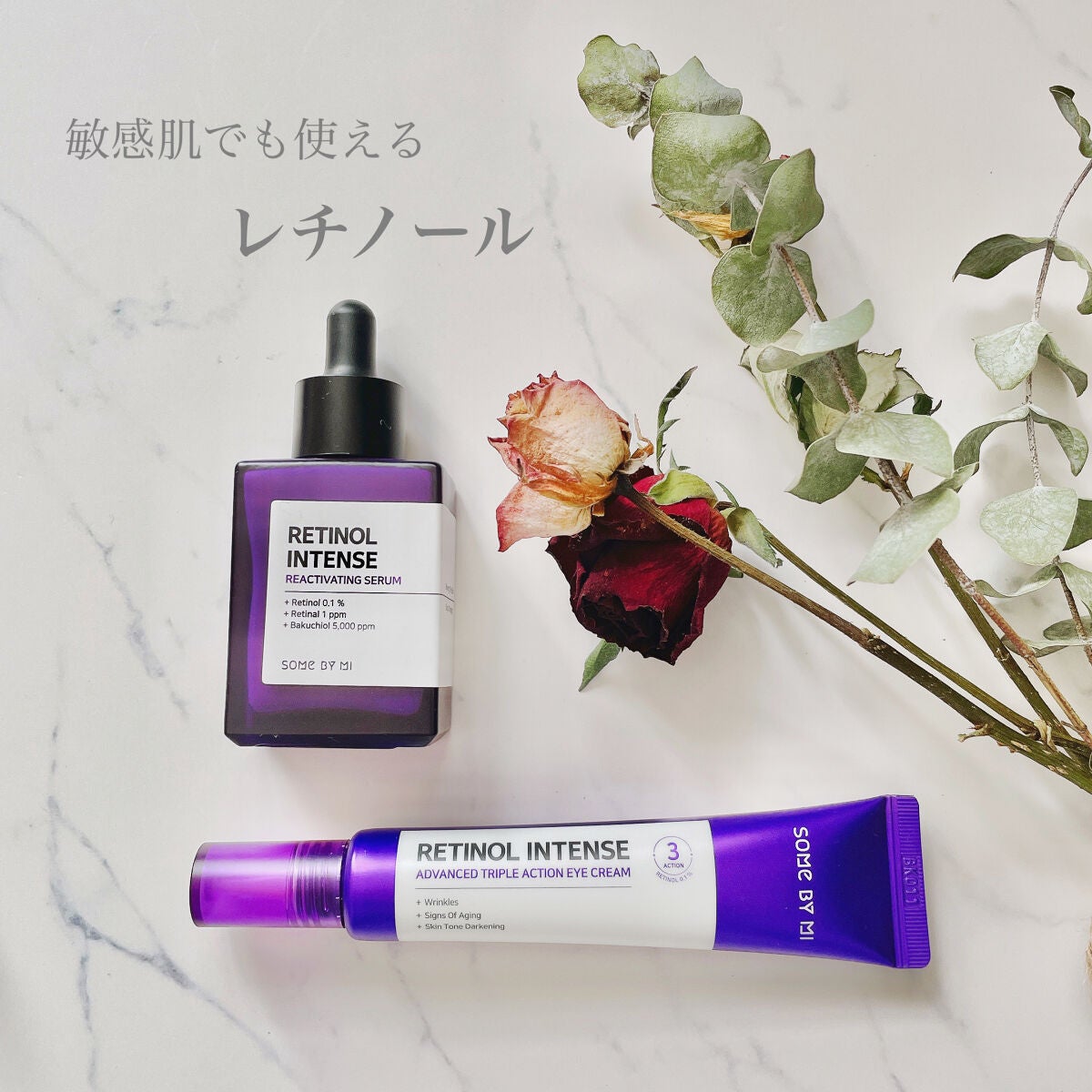 レチノールインテンシブ アドバンスドトリプルアクションアイクリーム/SOME BY MI/アイケア・アイクリームを使ったクチコミ(1枚目)