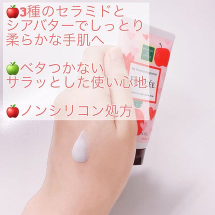 ハンドクリーム 恋りんごの香り/フィアンセ/ハンドクリームを使ったクチコミ(2枚目)