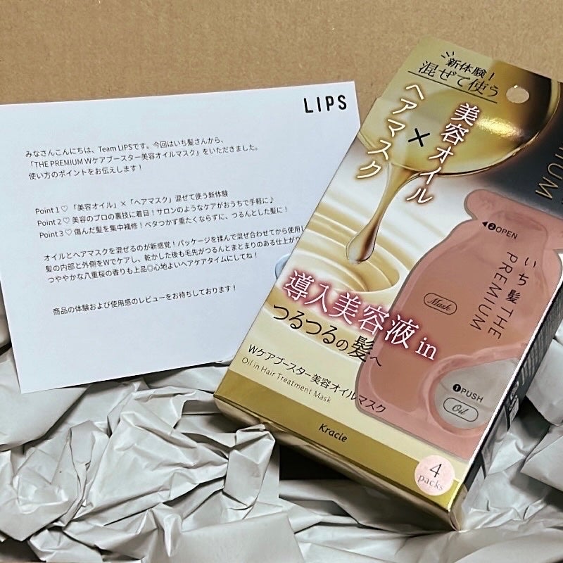 いち髪 THE PREMIUM Wケアブースター美容オイルマスク/いち髪/ヘアマスク・ヘアパックを使ったクチコミ(2枚目)