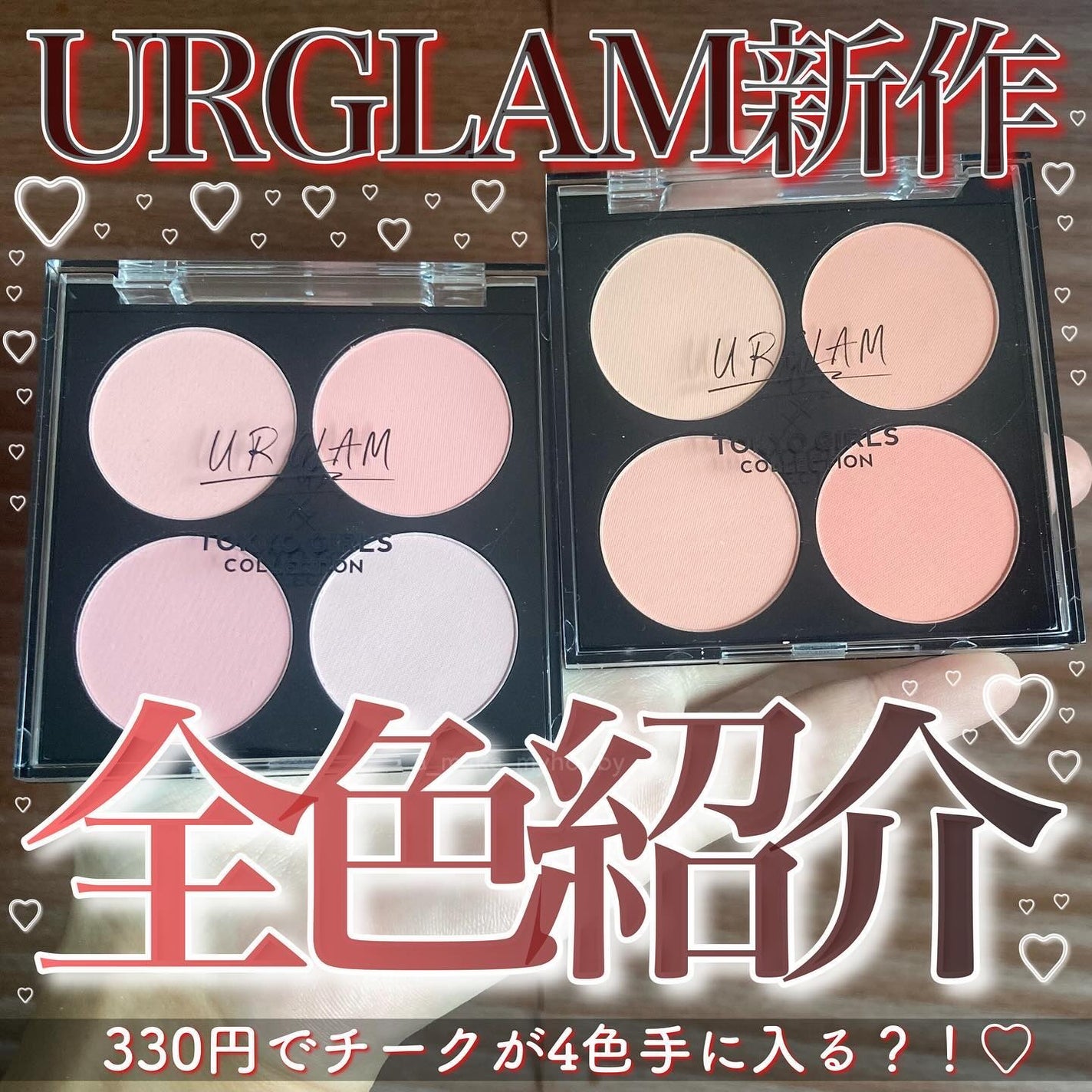 UGT ブレンディング チークカラーパレット/U R GLAM/パウダーチークを使ったクチコミ(1枚目)