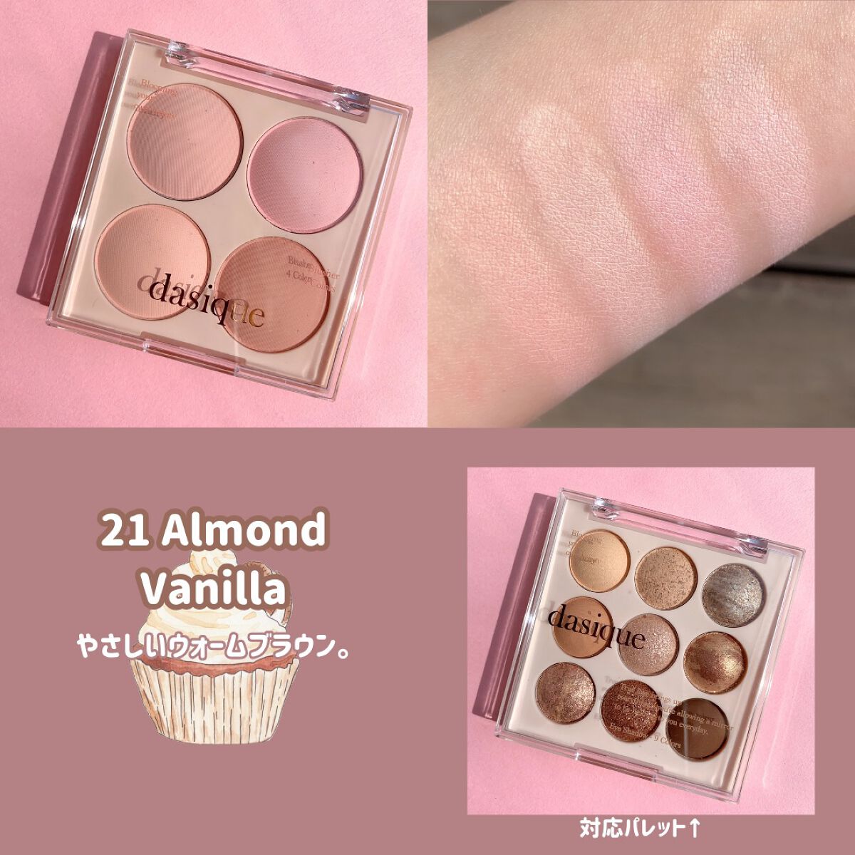 シャドウパレット/dasique/アイシャドウパレットを使ったクチコミ(8枚目)