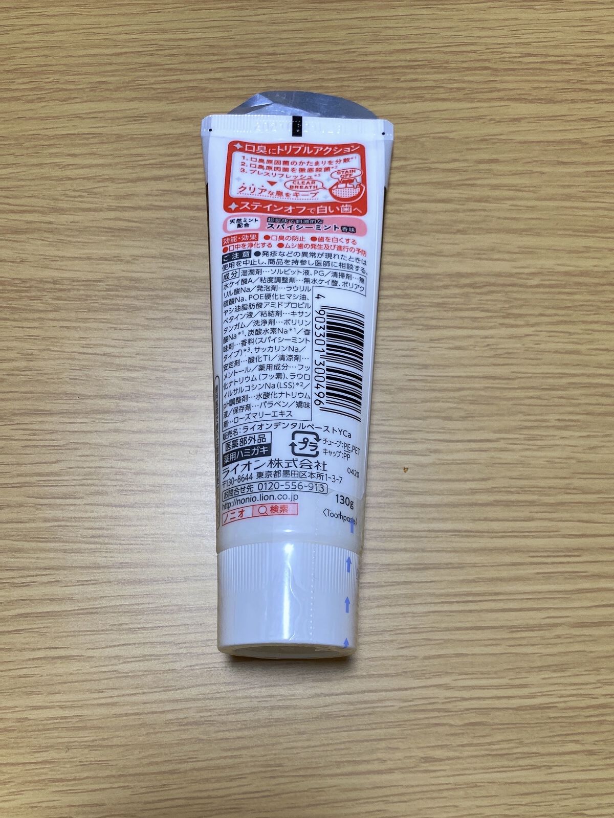 NONIO ハミガキ/NONIO/歯磨き粉を使ったクチコミ（3枚目）