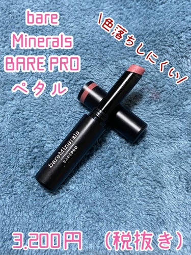 ベアプロ ロングウェア リップスティック/bareMinerals/口紅を使ったクチコミ（1枚目）