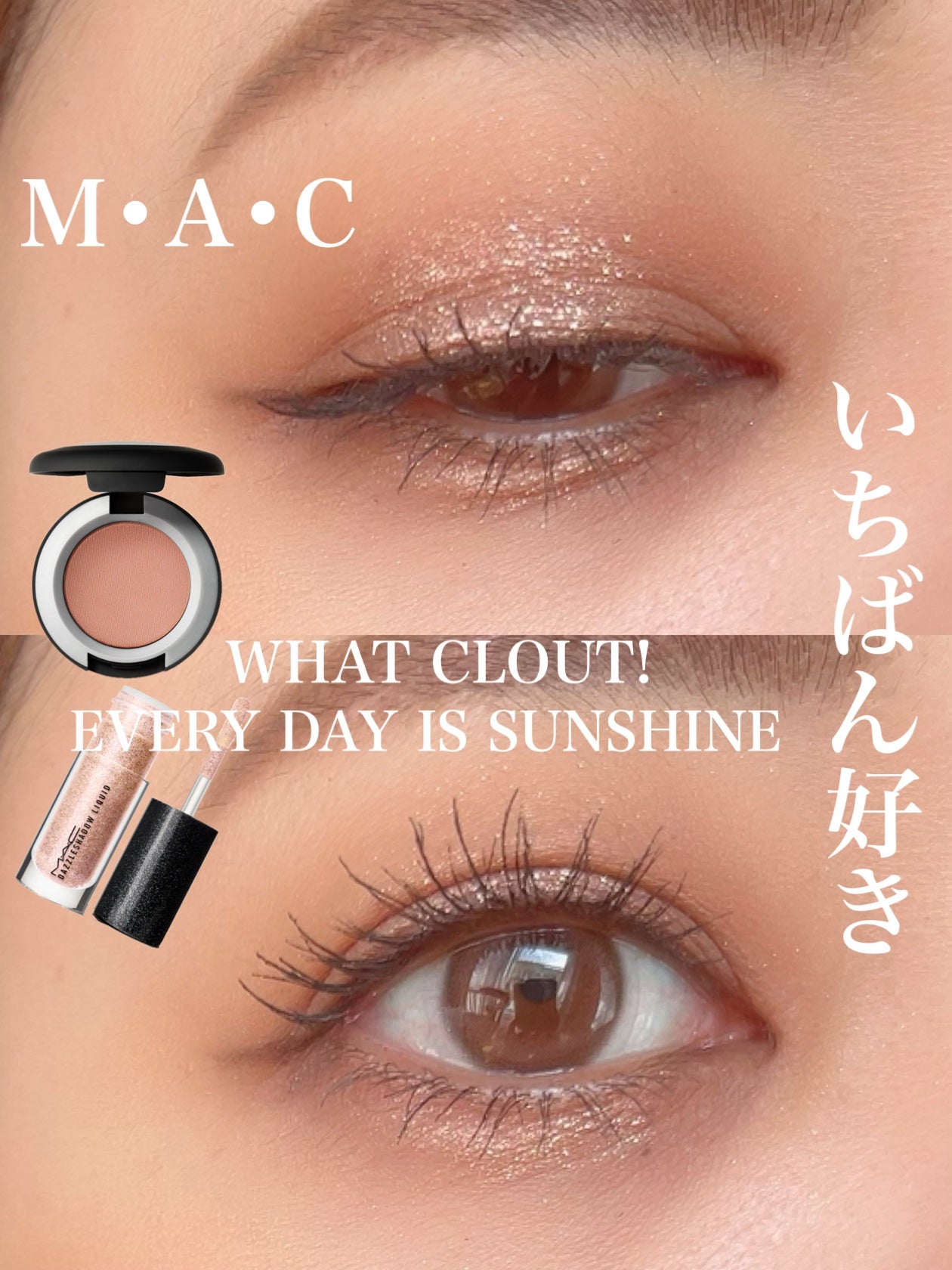 ダズルシャドウ リキッド/M・A・C/リキッドアイシャドウを使ったクチコミ(1枚目)