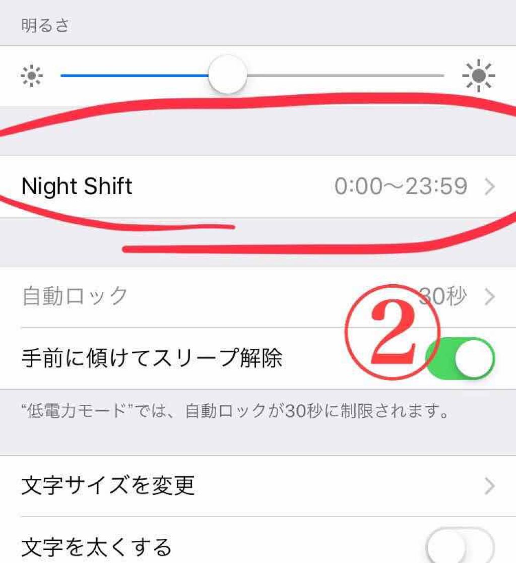 かれこ on LIPS 「【⭐iPhoneユーザー必見⭐0円で出来るブルーライトカット術..」(3枚目)