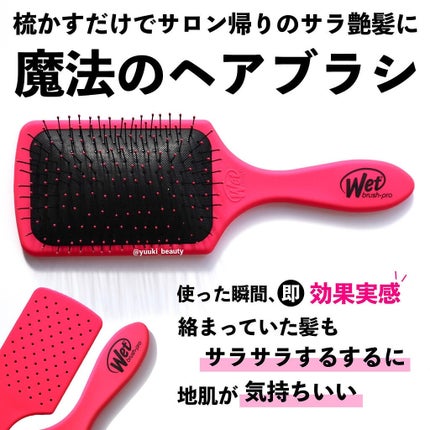 プロパドル ディタングラー ピンク/ウェットブラシ/ヘアブラシを使ったクチコミ(1枚目)