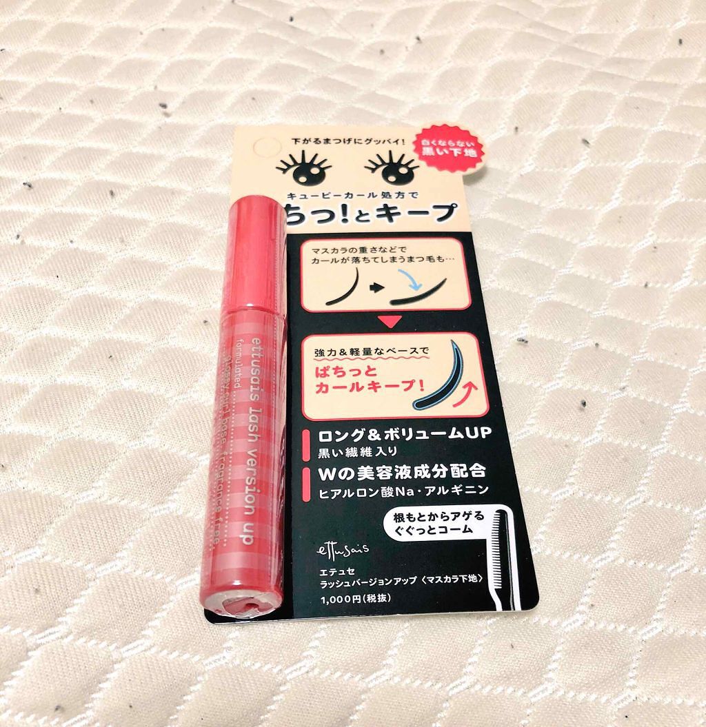 エテュセ アイエディション (マスカラベース)/ettusais/マスカラ下地を使ったクチコミ(1枚目)