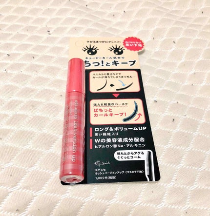 エテュセ アイエディション (マスカラベース)/ettusais/マスカラ下地を使ったクチコミ(1枚目)