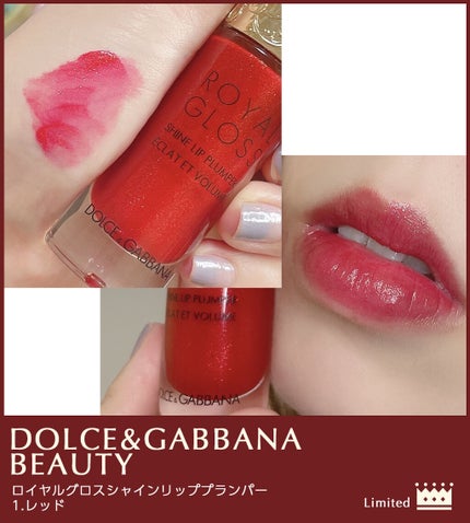 ロイヤルグロス シャインリッププランパー/DOLCE&GABBANA BEAUTY/リッププランパーを使ったクチコミ(2枚目)