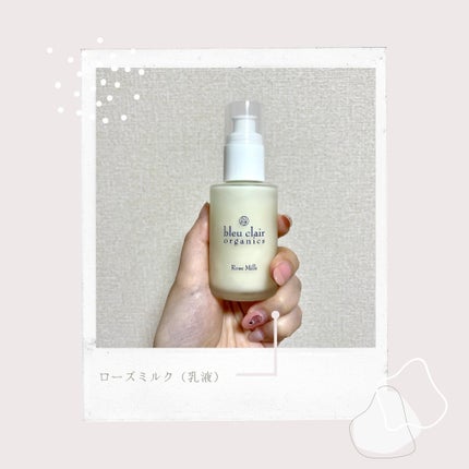 ローズミルク/ブルークレール/乳液を使ったクチコミ(2枚目)