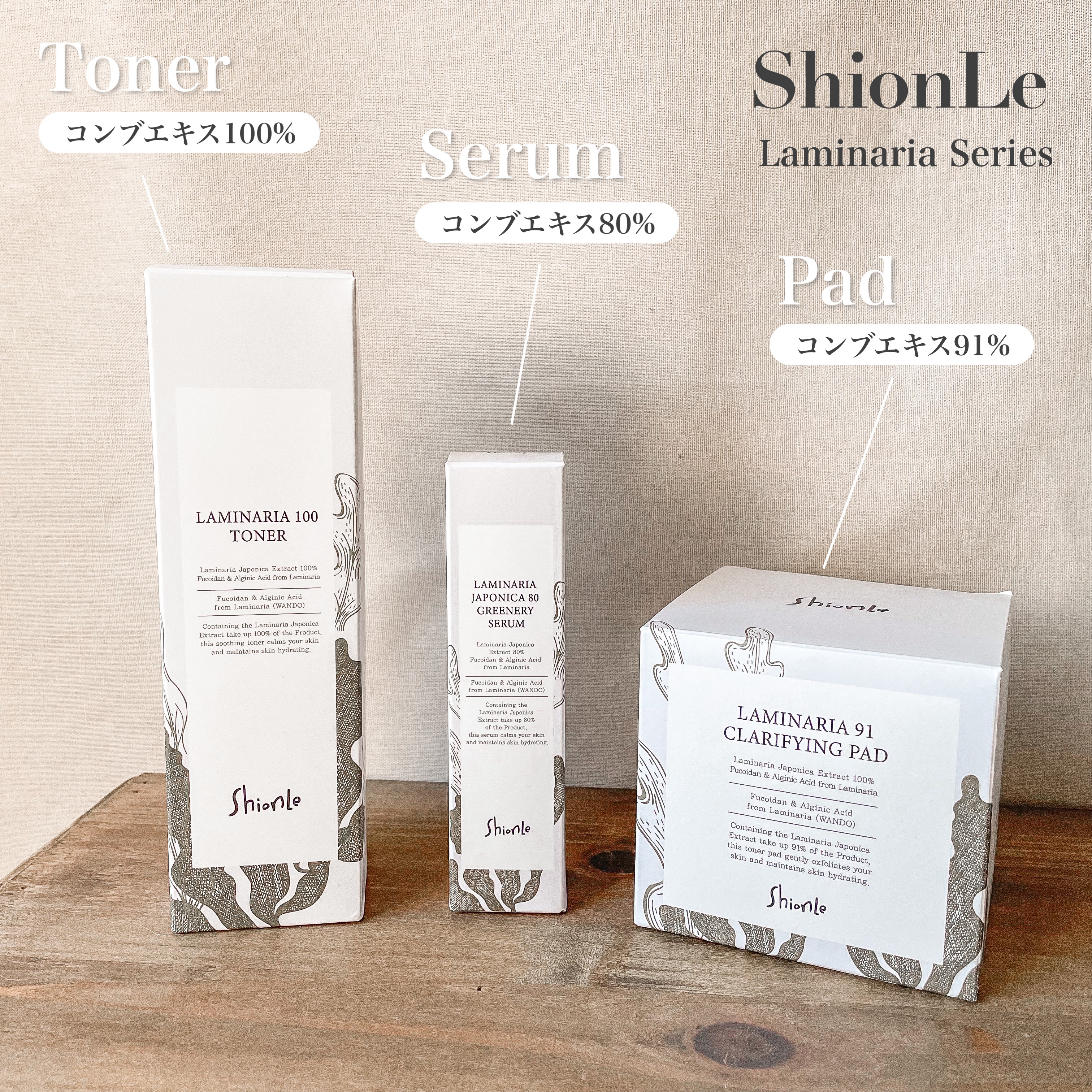 ラミナリアトナー/ShionLe/化粧水を使ったクチコミ（2枚目）