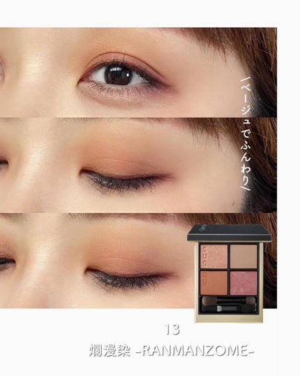 シグニチャー カラー アイズ/SUQQU/アイシャドウパレットを使ったクチコミ(1枚目)