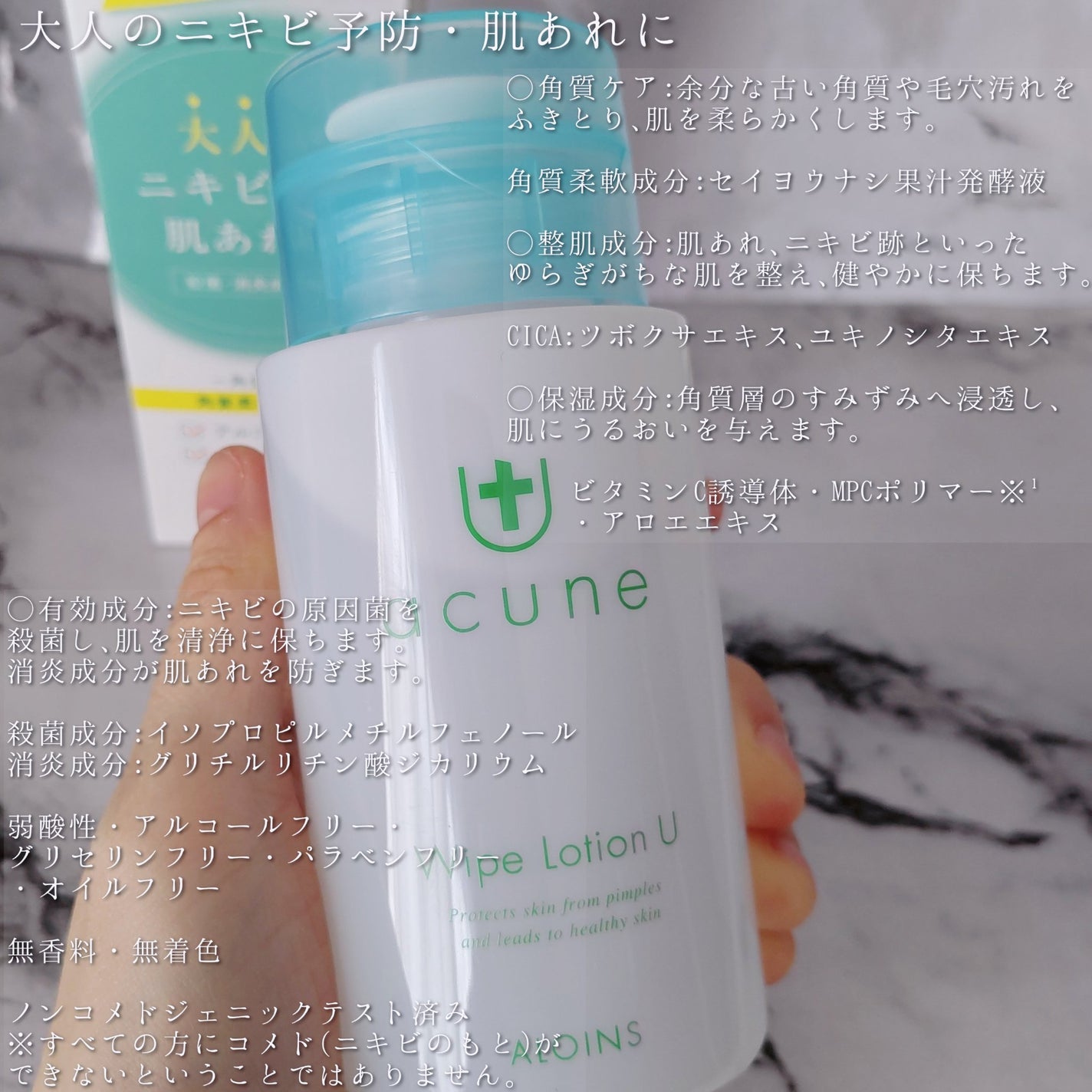 アキュネ 薬用ふきとりローションU/アキュネ/拭き取り化粧水を使ったクチコミ(2枚目)