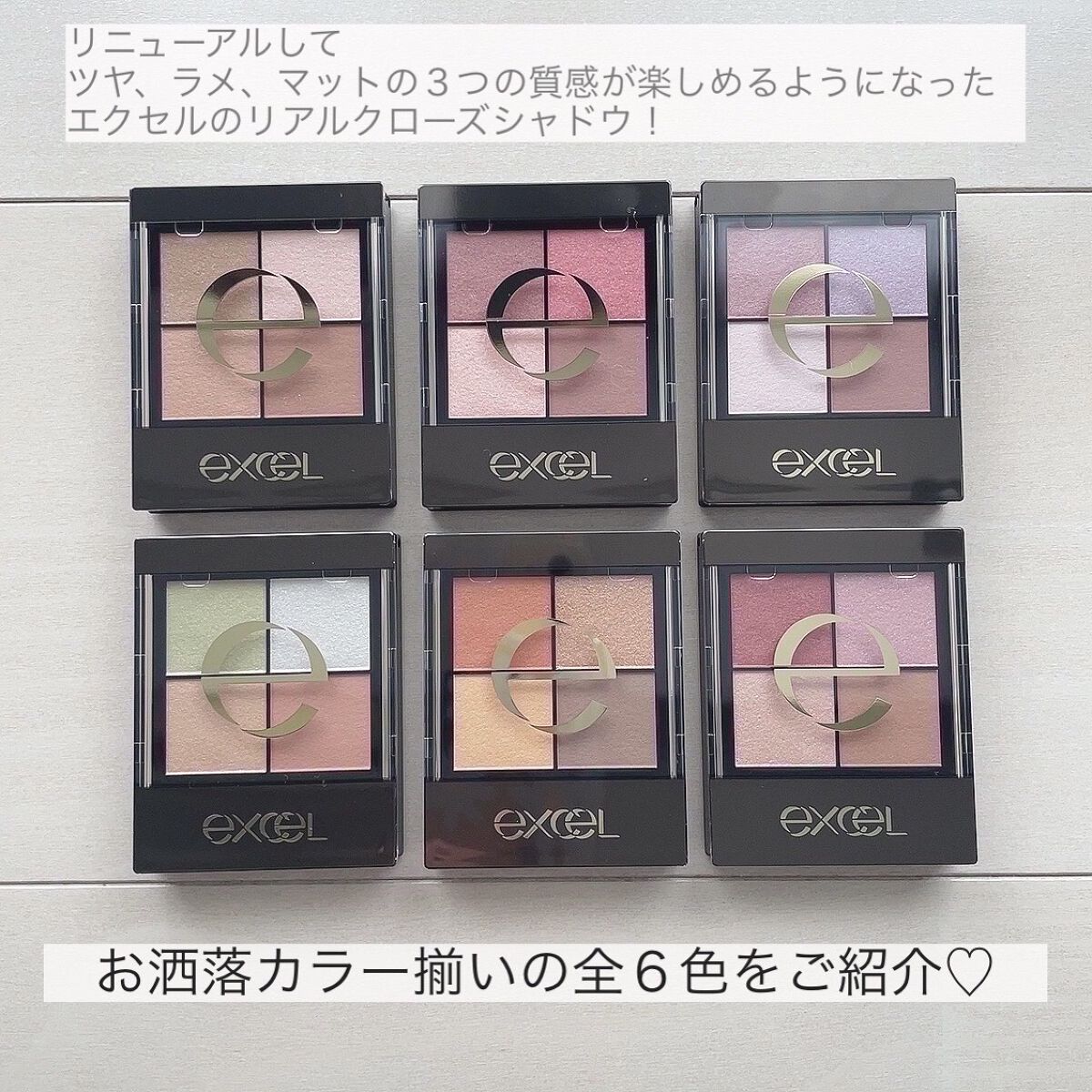 リアルクローズシャドウ/excel/アイシャドウパレットを使ったクチコミ（2枚目）