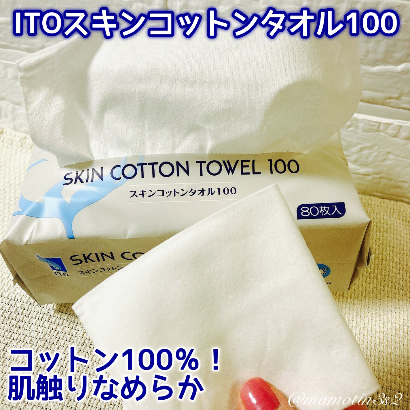 ITOフェイシャルタオル/ITO/クレンジングタオルを使ったクチコミ(2枚目)