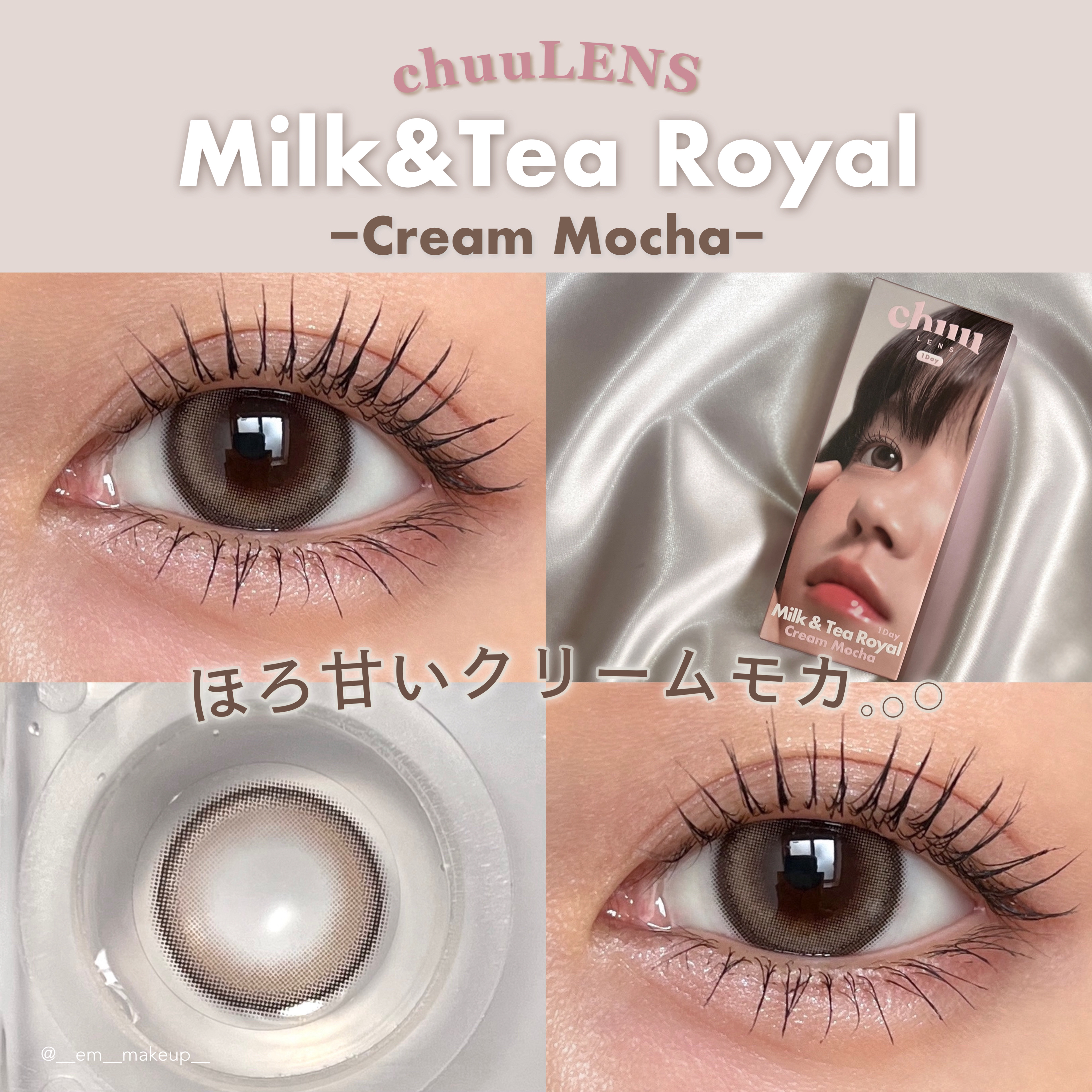 chuuLENS Milk&Tea 1day/chuu LENS/ワンデー（１DAY）カラコンを使ったクチコミ（1枚目）