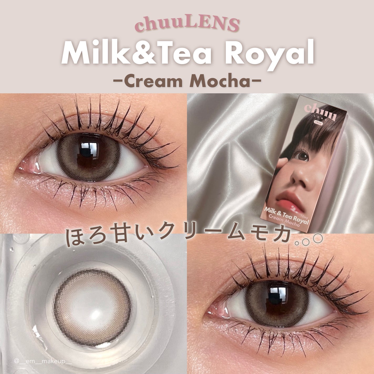 chuuLENS Milk&Tea 1day/chuu LENS/ワンデー(1DAY)カラコンを使ったクチコミ(1枚目)