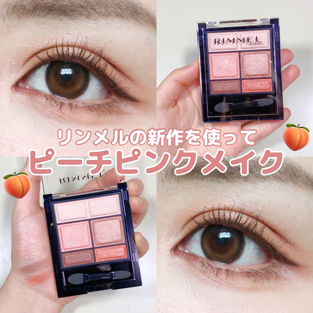 ワンダー スウィート アイシャドウ/リンメル ロンドン/アイシャドウパレットを使ったクチコミ（1枚目）