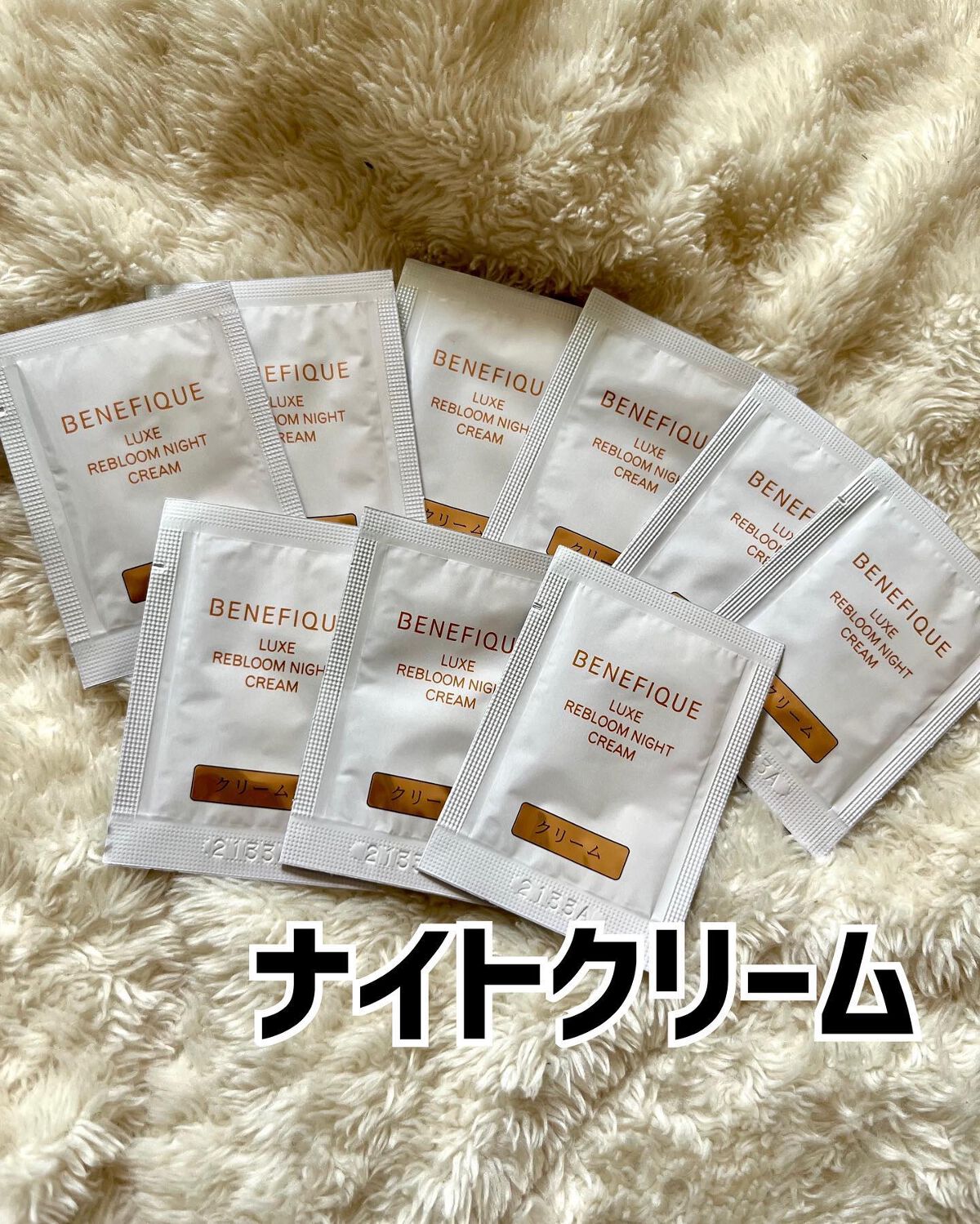 リュクス リブルームナイトクリーム/BENEFIQUE/フェイスクリームを使ったクチコミ（1枚目）