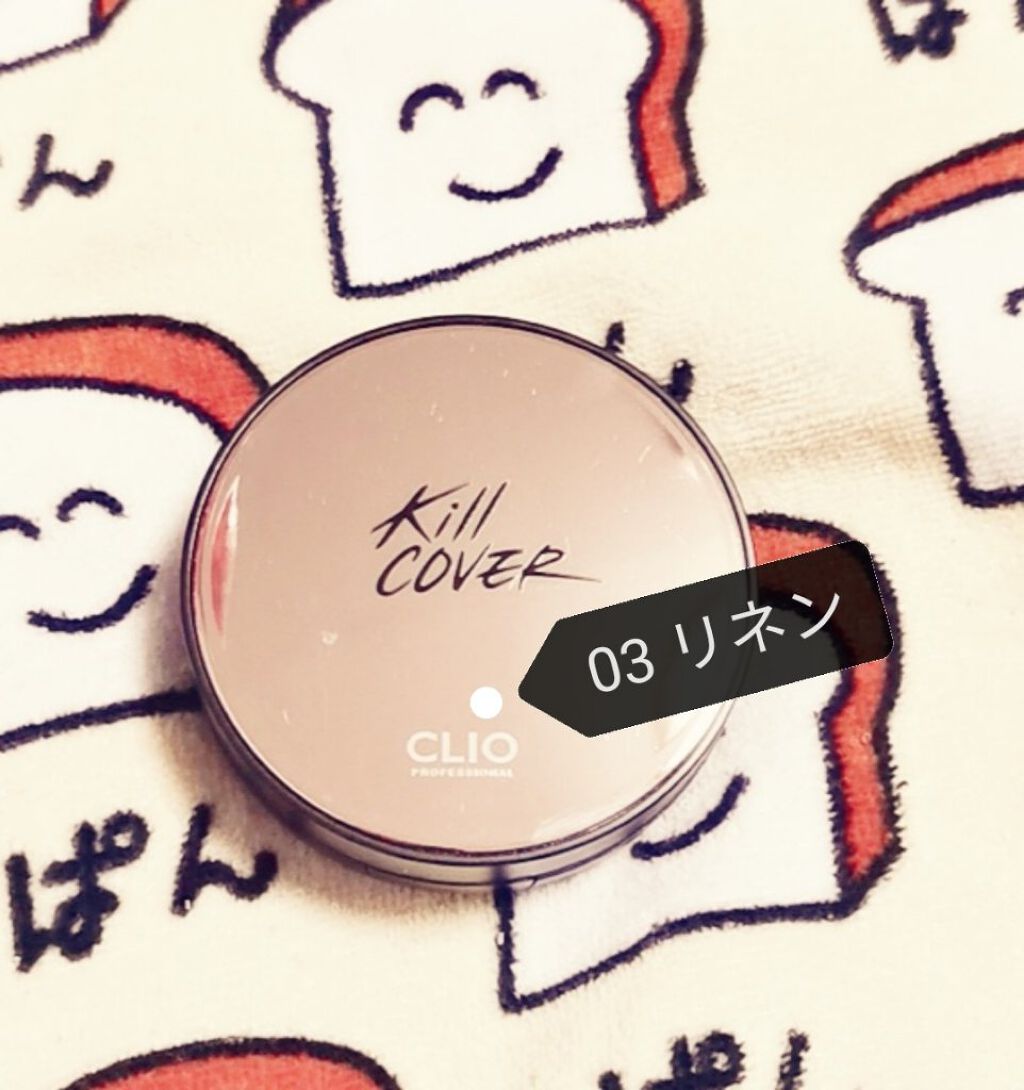 キル カバー ファンウェア クッション エックスピー/CLIO/クッションファンデーションを使ったクチコミ(1枚目)