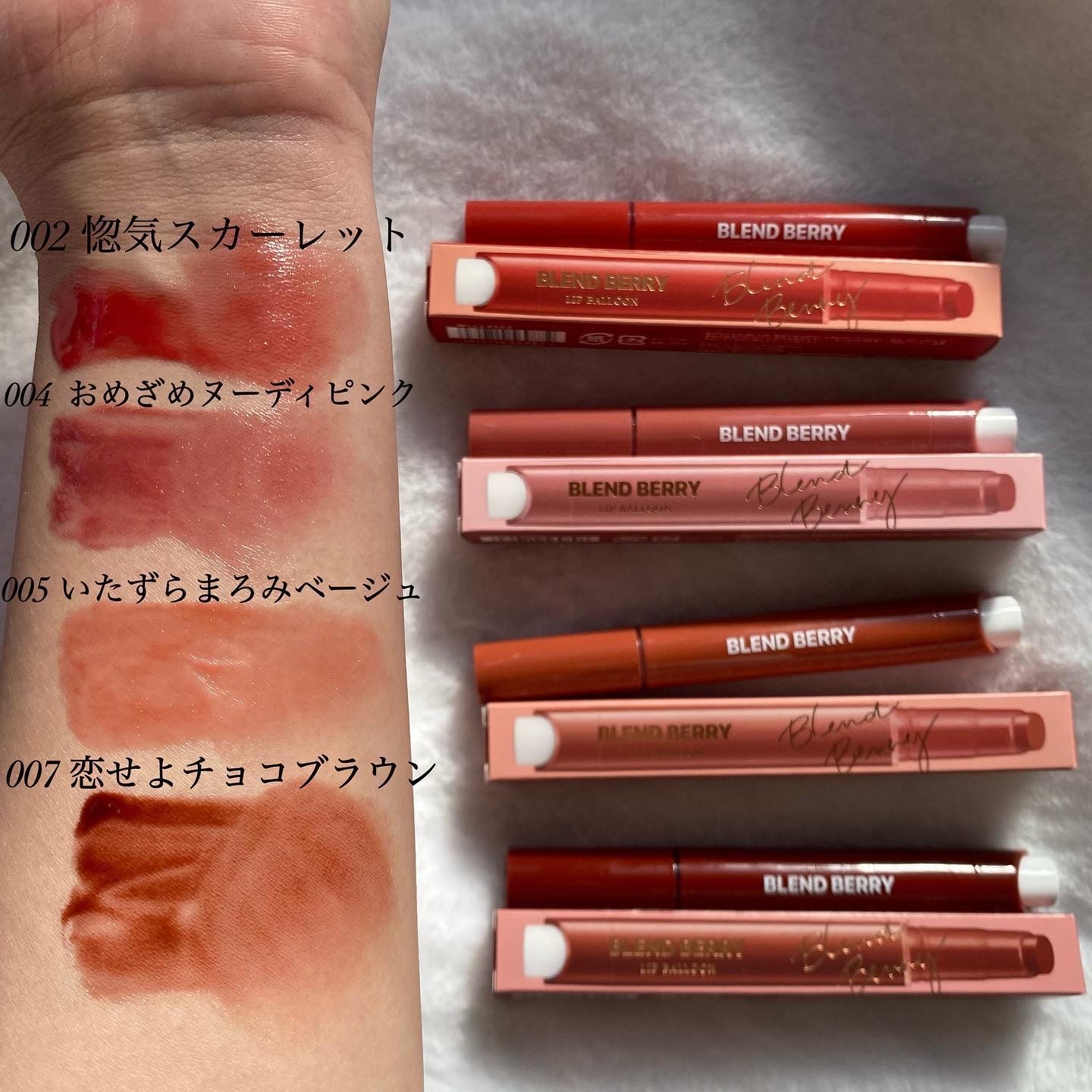 ブレンドベリー リップバルーン/BLEND BERRY/口紅を使ったクチコミ（3枚目）