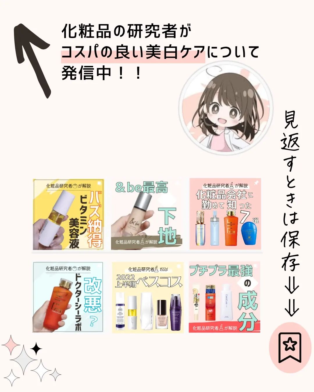 とまと村長@化粧品研究者 on LIPS 「←くすみケアをしたい人は要チェック!化粧品研究者のとまと村長で..」(9枚目)