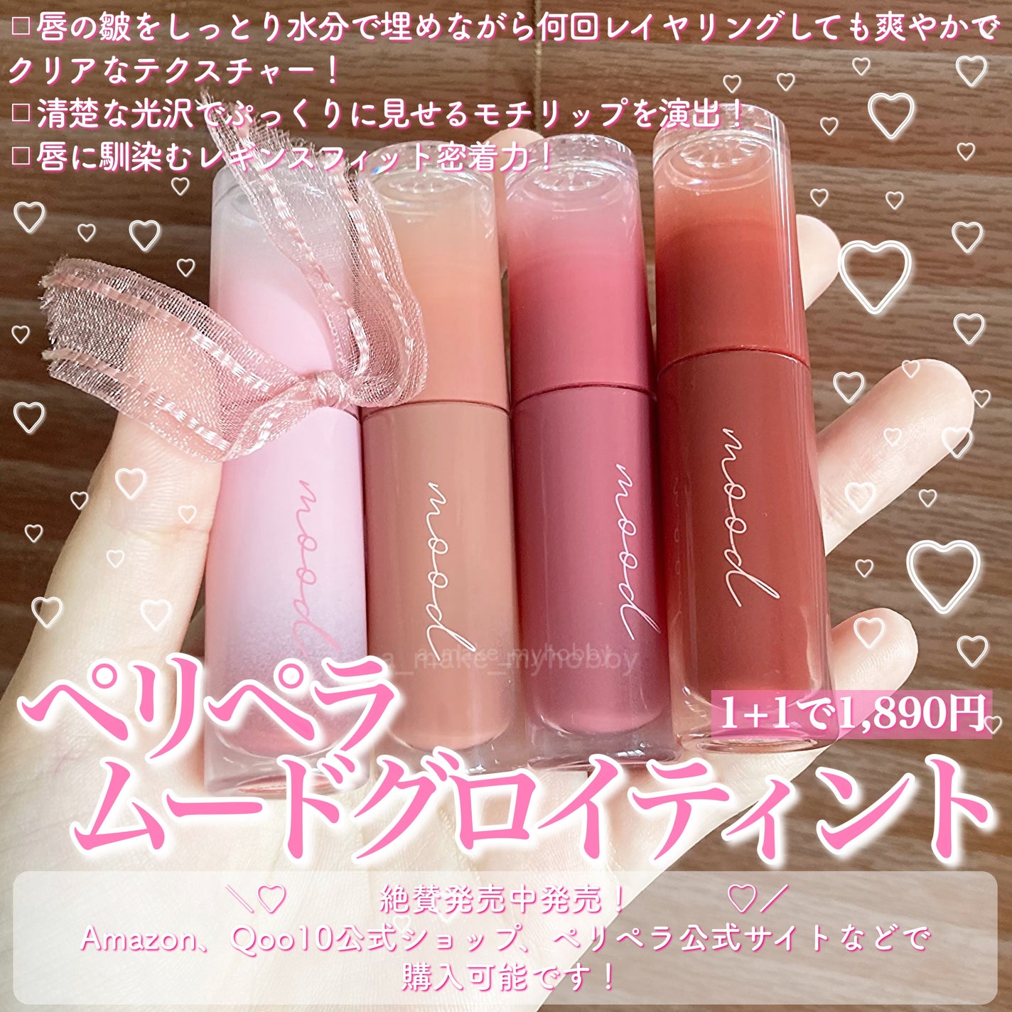 インク ムード グロイ ティント/PERIPERA/リップティントを使ったクチコミ(2枚目)