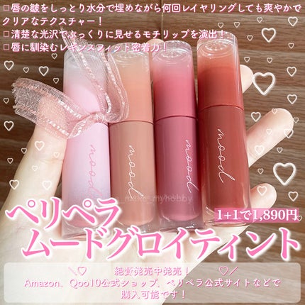 インク ムード グロイ ティント/PERIPERA/リップティントを使ったクチコミ(2枚目)