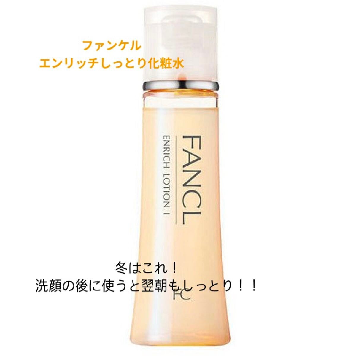 桜咲 on LIPS 「こんにちは〜桜咲です!基本的に私がおすすめしてるFANCLの商..」(1枚目)