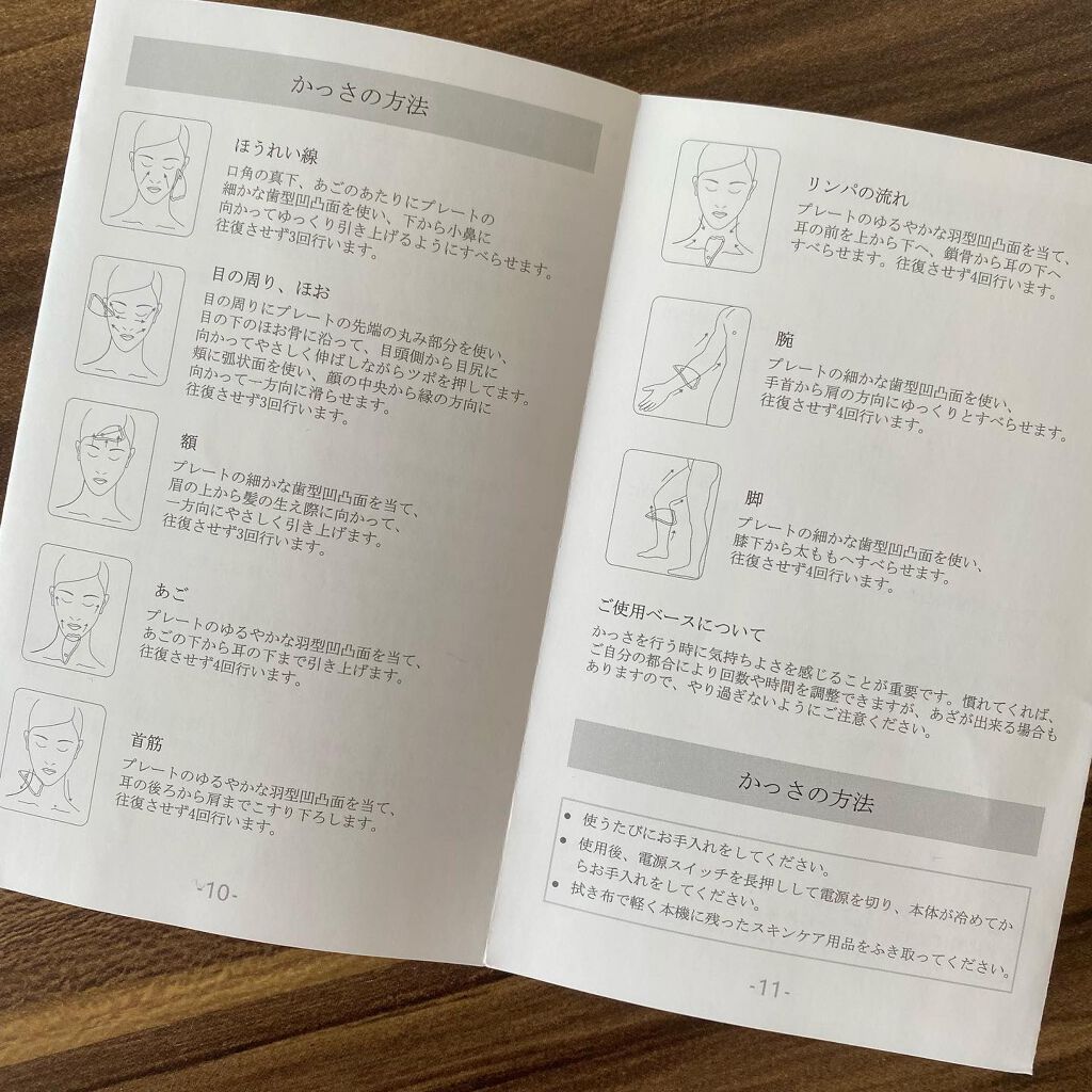 電動かっさプレート/Kiboer/美顔器・マッサージを使ったクチコミ（3枚目）