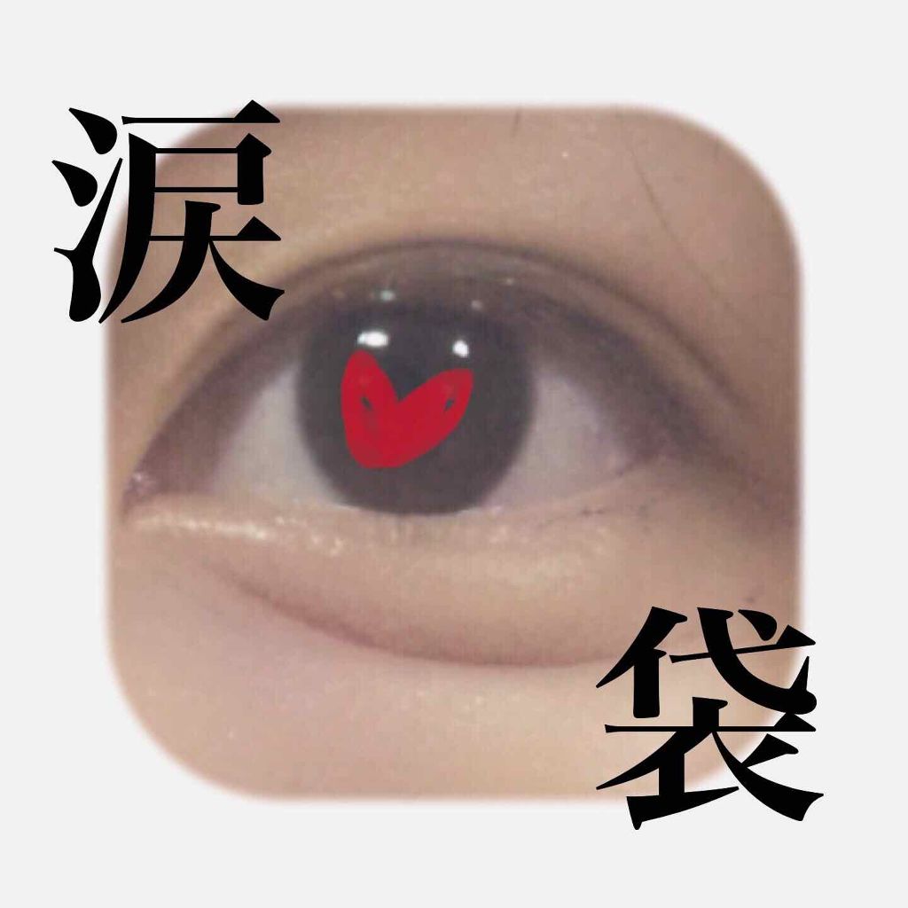 のびーるアイテープ（絆創膏タイプ、レギュラー）/DAISO/二重まぶた用アイテムを使ったクチコミ（1枚目）