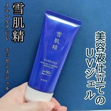 雪肌精 スキンケア UV エッセンス ジェルのクチコミ「#PR #shabonモニター_雪肌精スキンケアUVエッセンスジェル  

shabon様から.....」（1枚目）