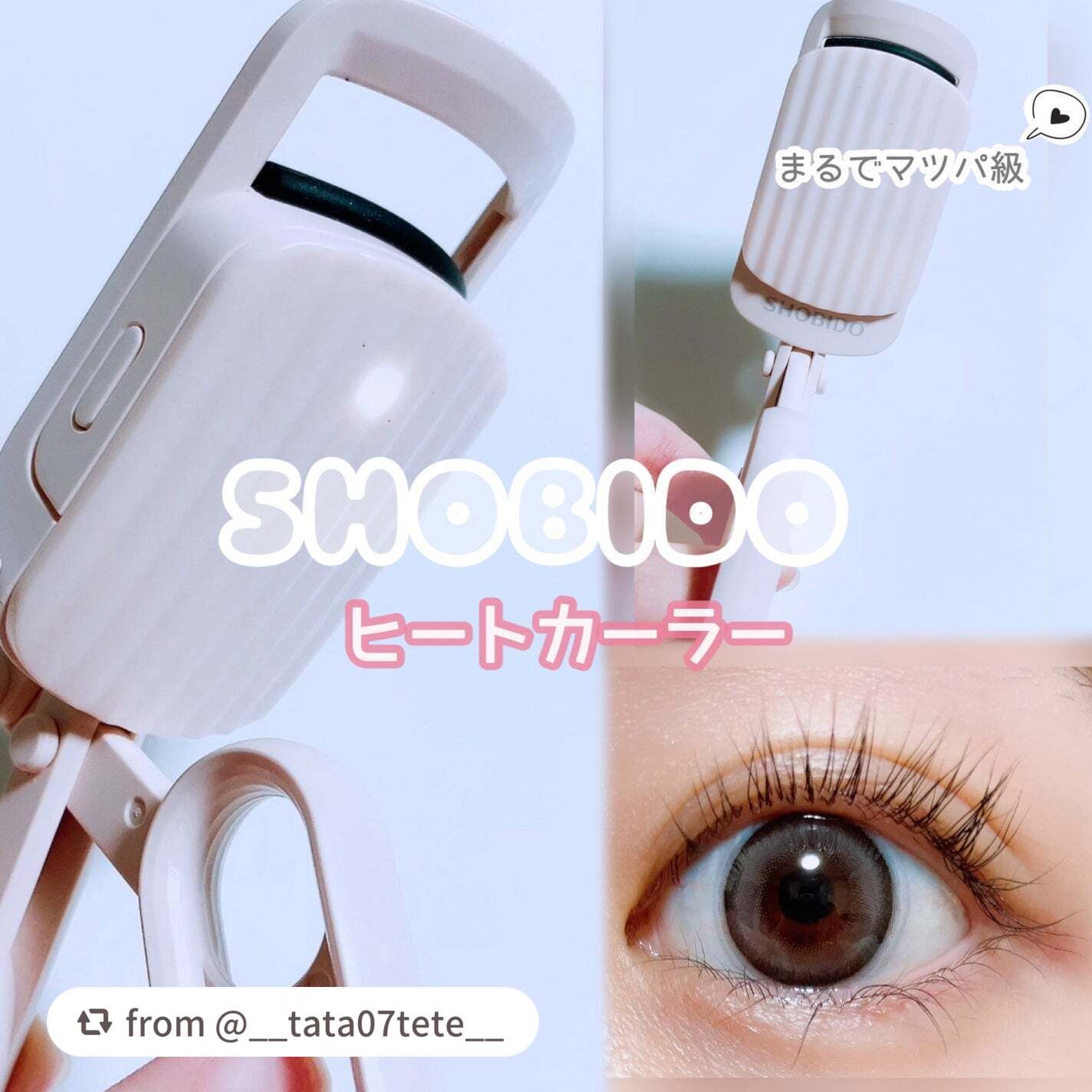 はさんであがるヒートカーラー/SHOBIDO/ホットビューラーを使ったクチコミ(1枚目)