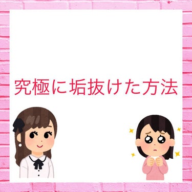 みあ on LIPS 「究極垢抜け教科書❤️‍🔥無料編もご紹介✨💗前置きが要らない場合..」（1枚目）