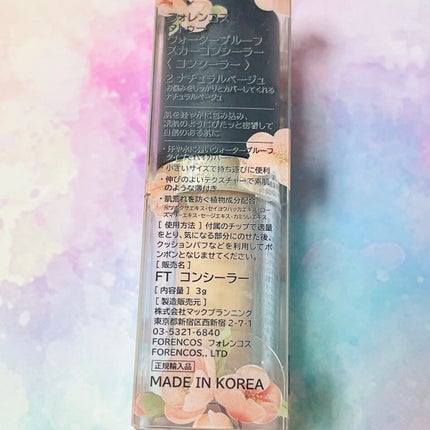 タトゥーウォータープルーフスカーコンシーラー/フォレンコス/リキッドコンシーラーを使ったクチコミ(5枚目)