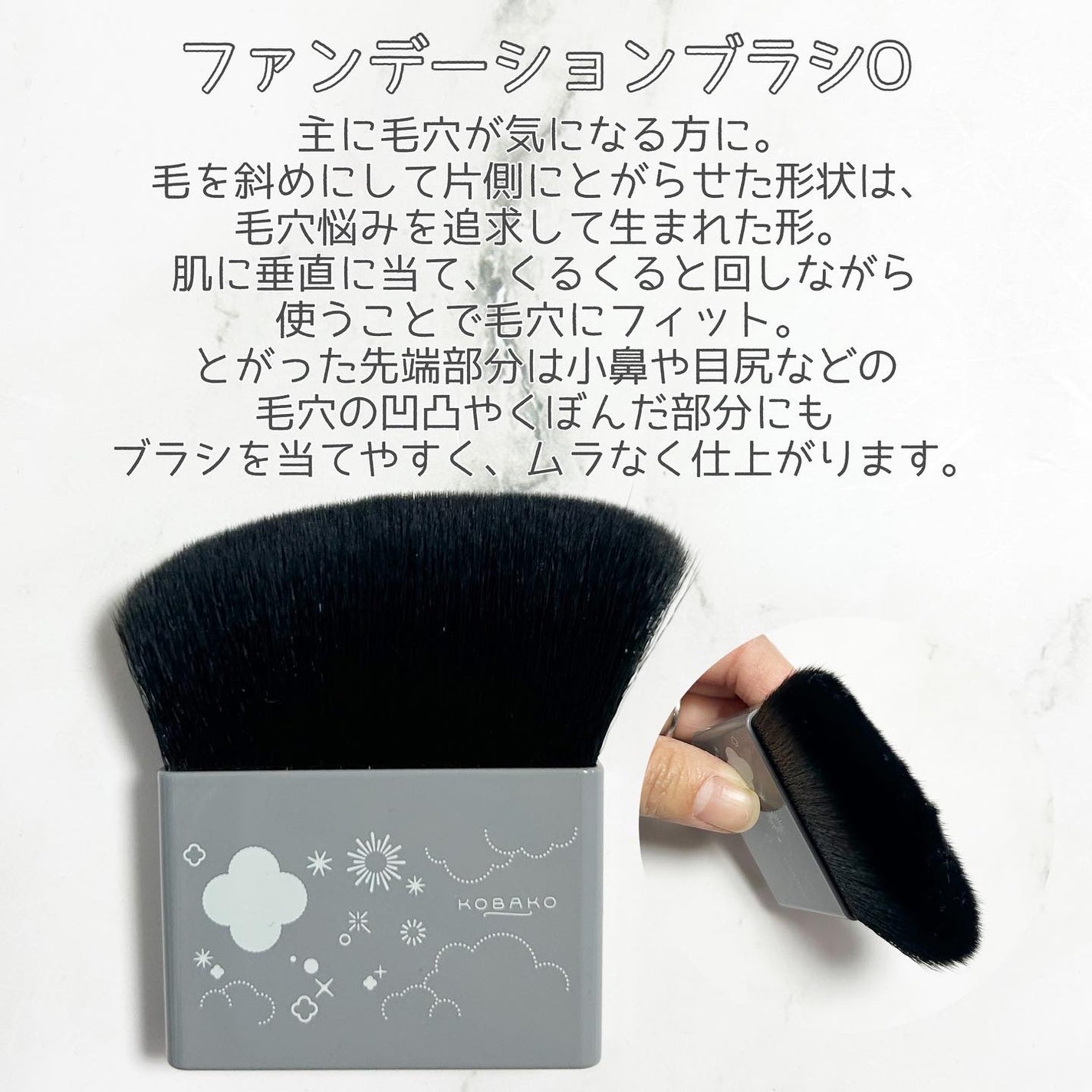 KOBAKO セレスチャルメイクアップブラシセットD/O/KOBAKO/その他キットセットを使ったクチコミ(5枚目)