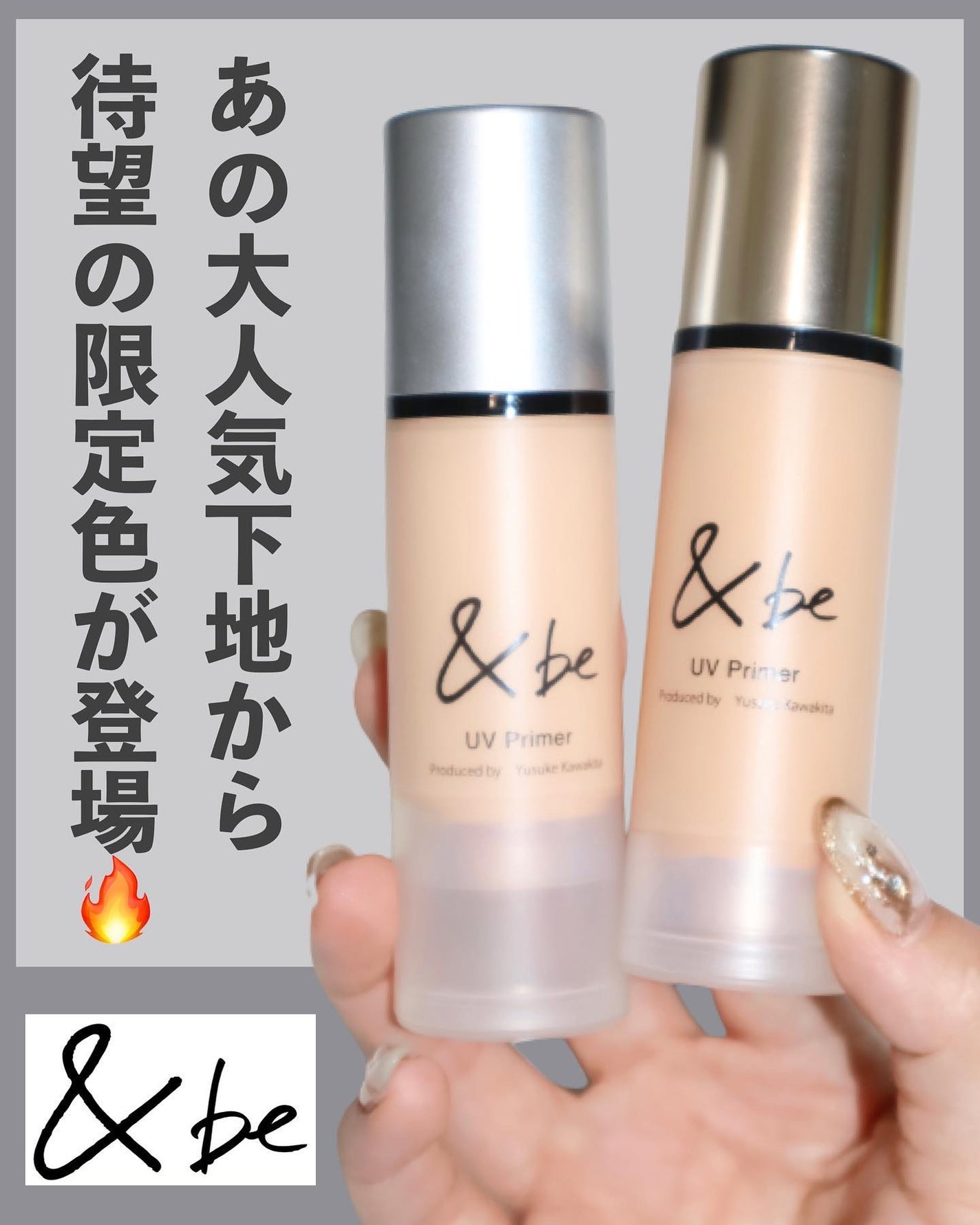 &be UVプライマー/&be/化粧下地を使ったクチコミ(2枚目)