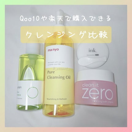 クリーンイットゼロ クレンジングバーム オリジナル/BANILA CO/クレンジングバームを使ったクチコミ(1枚目)