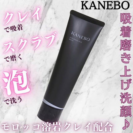 スクラビング マッド ウォッシュ/KANEBO/洗顔フォームを使ったクチコミ(1枚目)