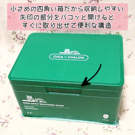 CICA デイリースージングマスク/VT/シートマスク・パックを使ったクチコミ(2枚目)