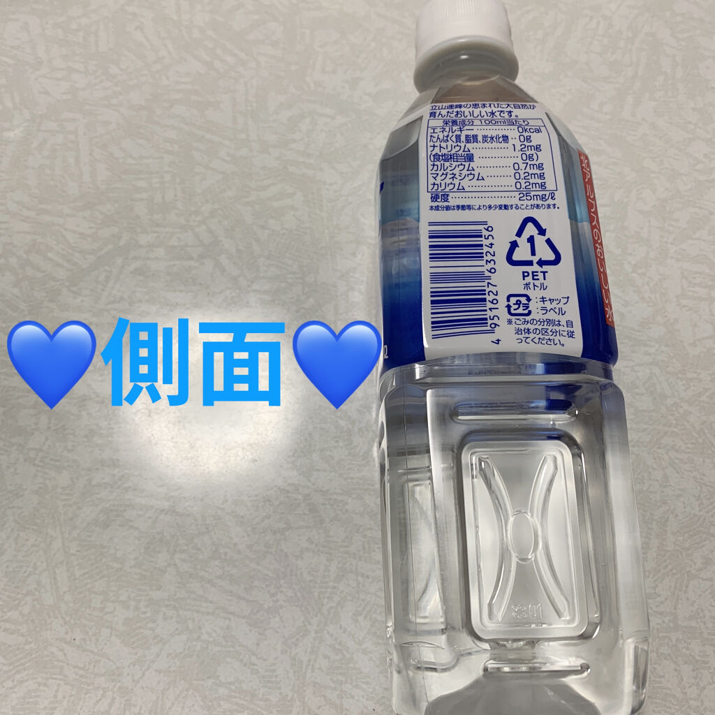 立山の天然水/マルサンアイ/ミネラルウォーターを使ったクチコミ（2枚目）