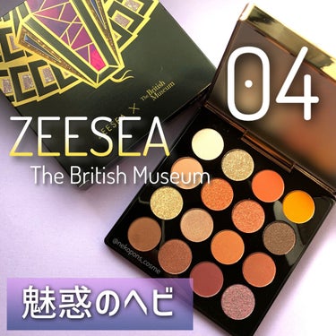 大英博物館 エジプトシリーズ アイシャドウパレット/ZEESEA/パウダーアイシャドウを使ったクチコミ（1枚目）