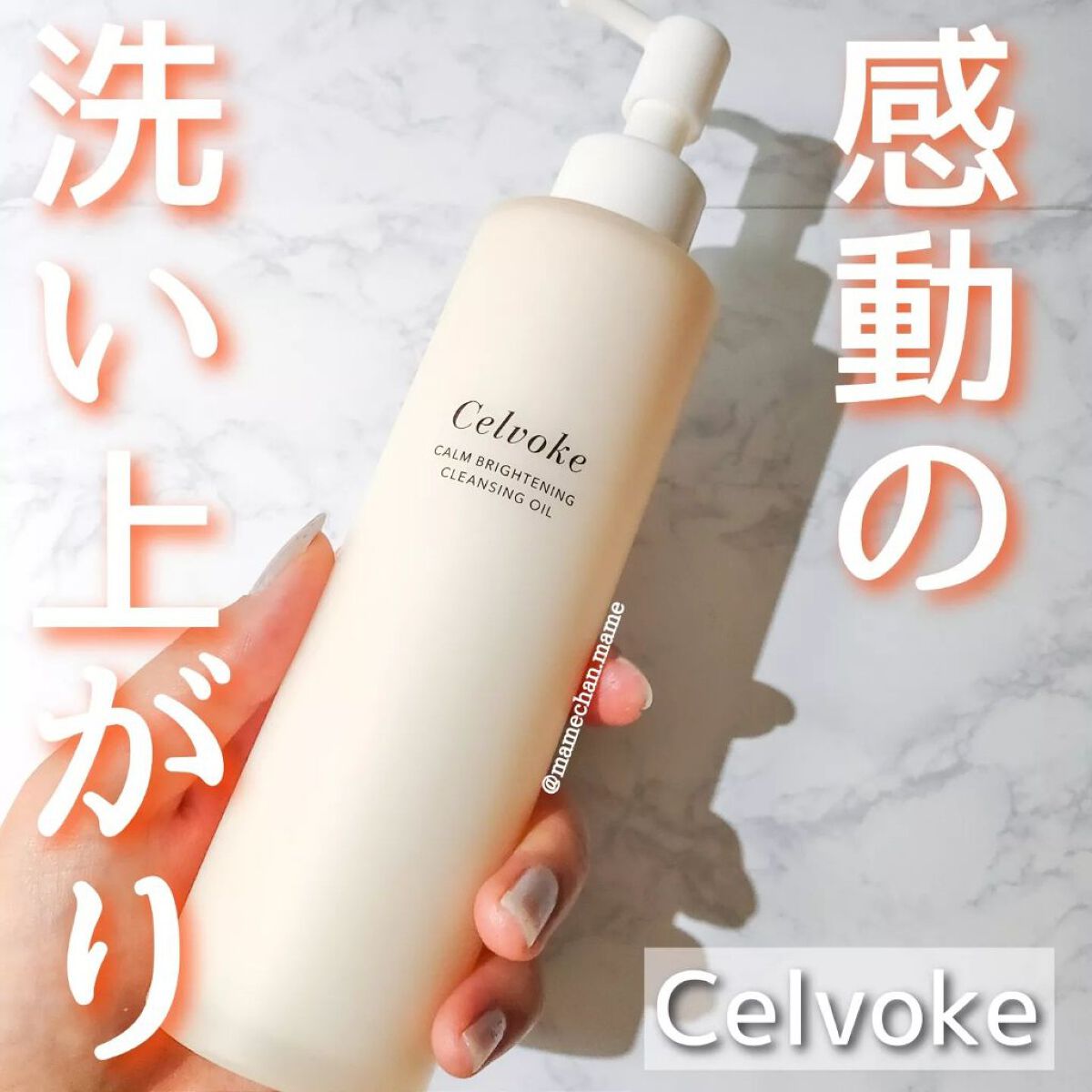 mame on LIPS 「\洗い上がり、感動。さすがとしかいえん/コスメ大好きマンなので..」(1枚目)