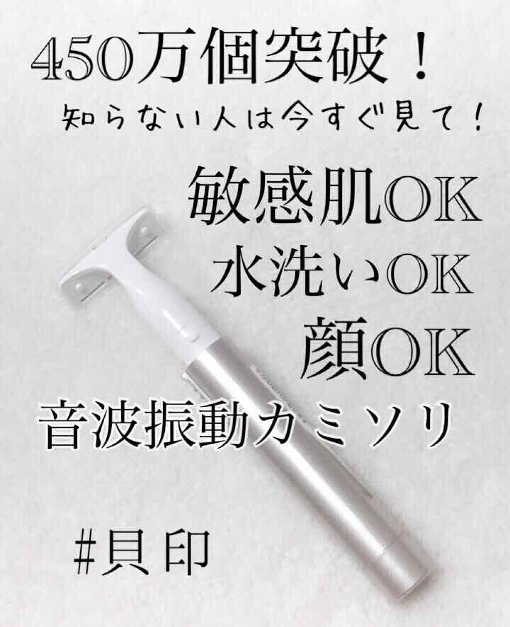 bi-hada/貝印/シェーバーを使ったクチコミ(1枚目)