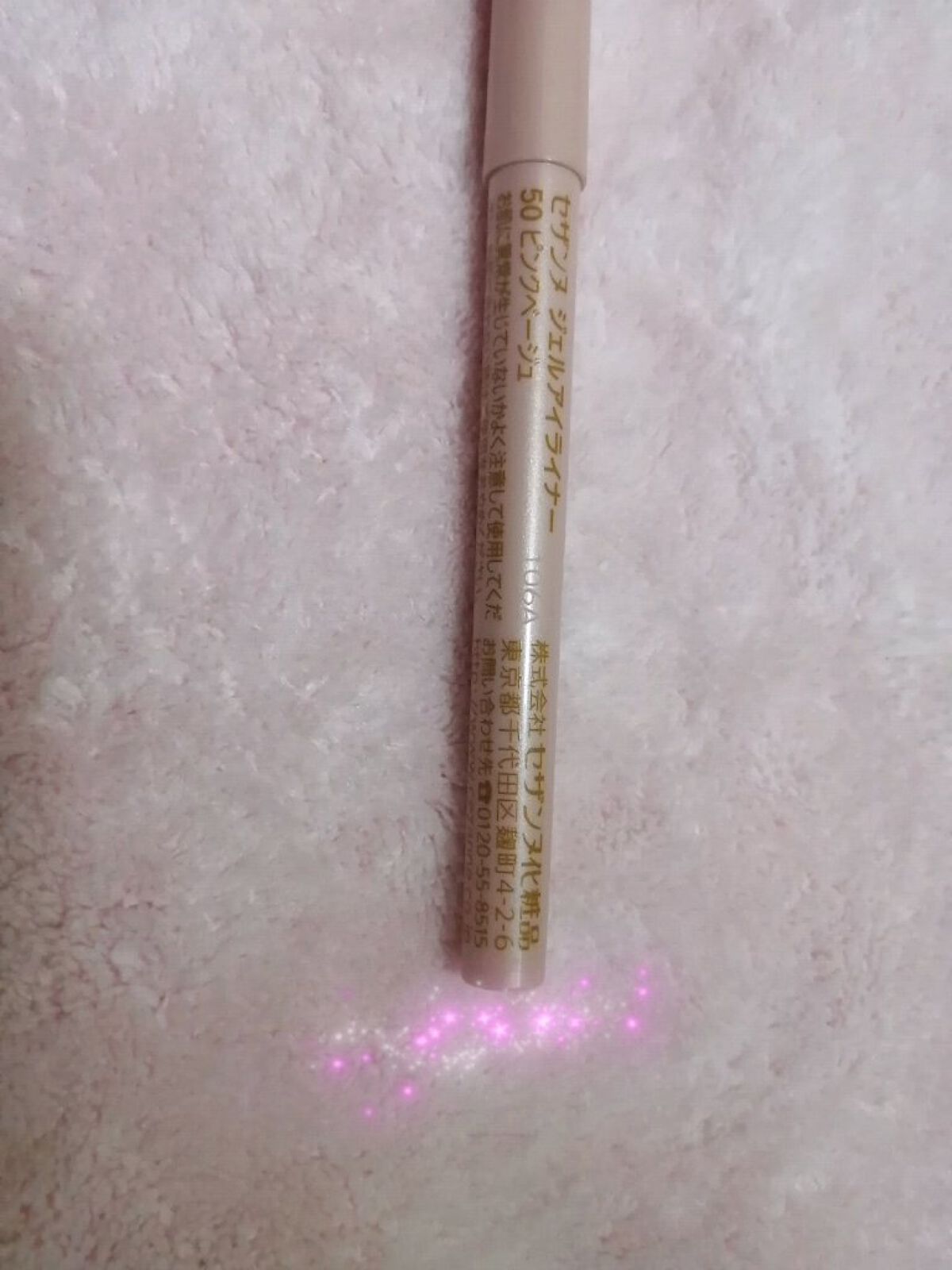 ジェルアイライナー/CEZANNE/ジェルアイライナーを使ったクチコミ（2枚目）