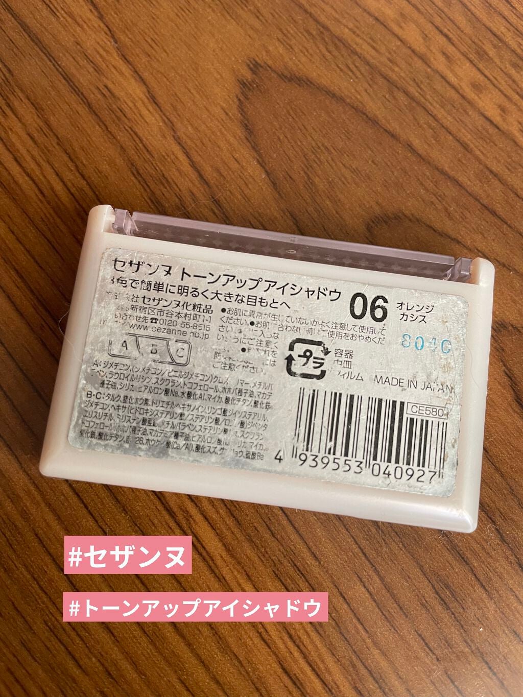 トーンアップアイシャドウ/CEZANNE/アイシャドウパレットを使ったクチコミ(2枚目)