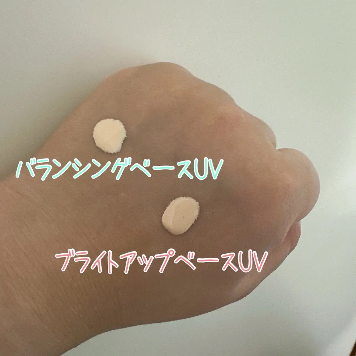 ミノン アミノモイスト ブライトアップベース UV/ミノン/化粧下地を使ったクチコミ（2枚目）