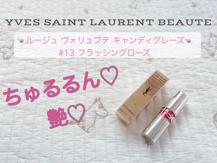YSL ラブシャイン キャンディグレーズ/YVES SAINT LAURENT BEAUTE/口紅を使ったクチコミ(1枚目)