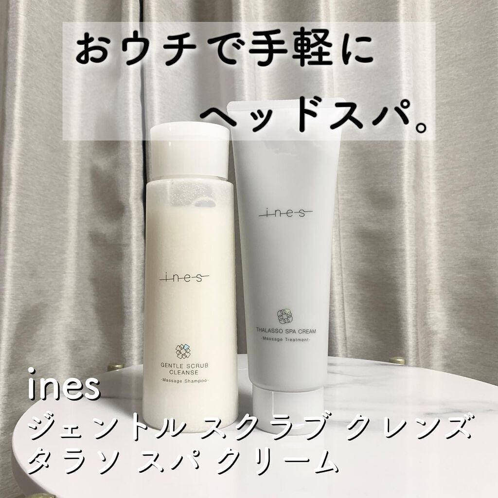 ジェントル スクラブ クレンズ/ines/市販シャンプーを使ったクチコミ（1枚目）