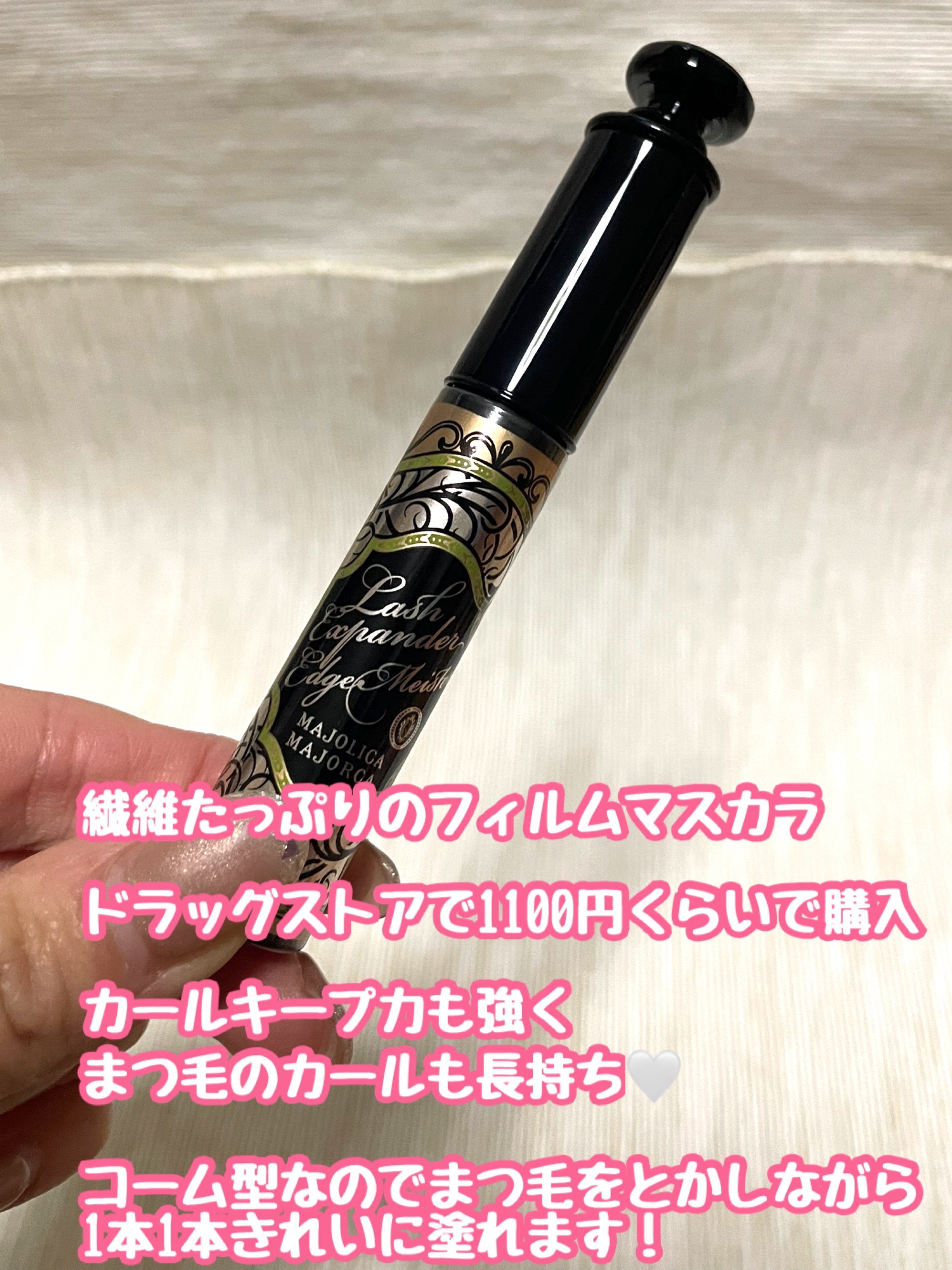 マジョリカマジョルカ ラッシュエキスパンダー エッジマイスターF BK999×6 マジョリカ マジョルカ / ラッシュエキスパンダー エッジマイ